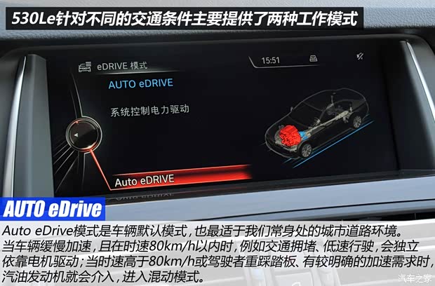 华晨宝马 宝马5系 2015款 530Le