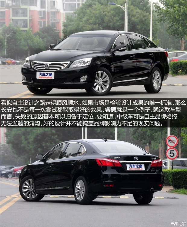 长安汽车 睿骋 2013款 1.8T 自动尊贵型 国V