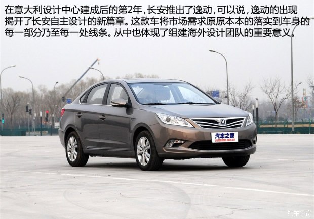 长安汽车 逸动 2012款 1.6L 自动豪华型 国IV