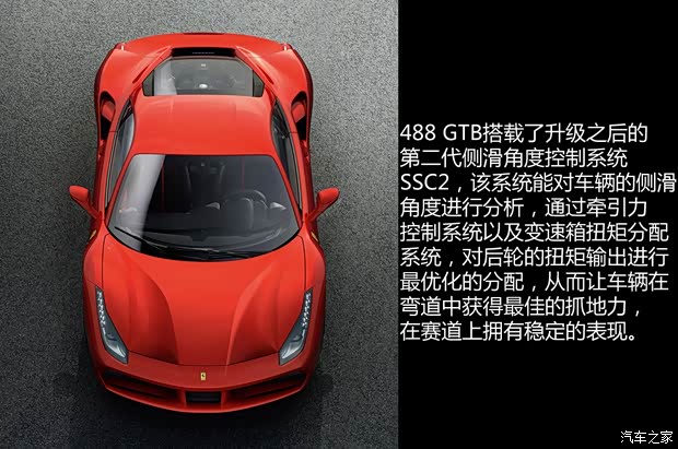法拉利 法拉利488 2016款 488 GTB