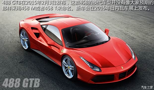 法拉利 法拉利488 2015款 488 GTB