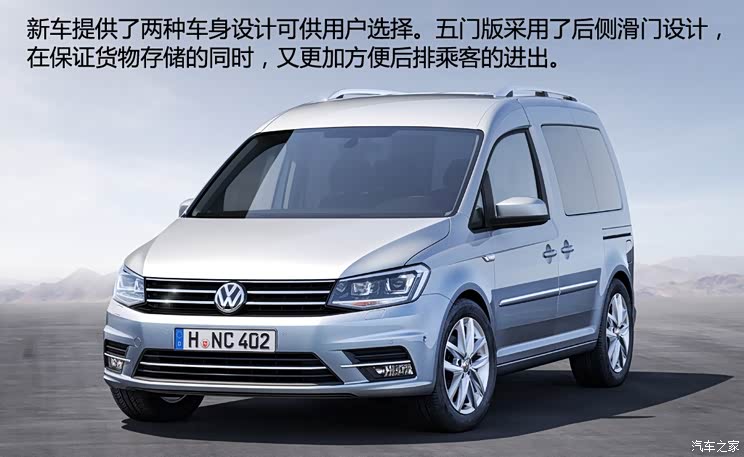 大众(进口) 开迪(海外) 