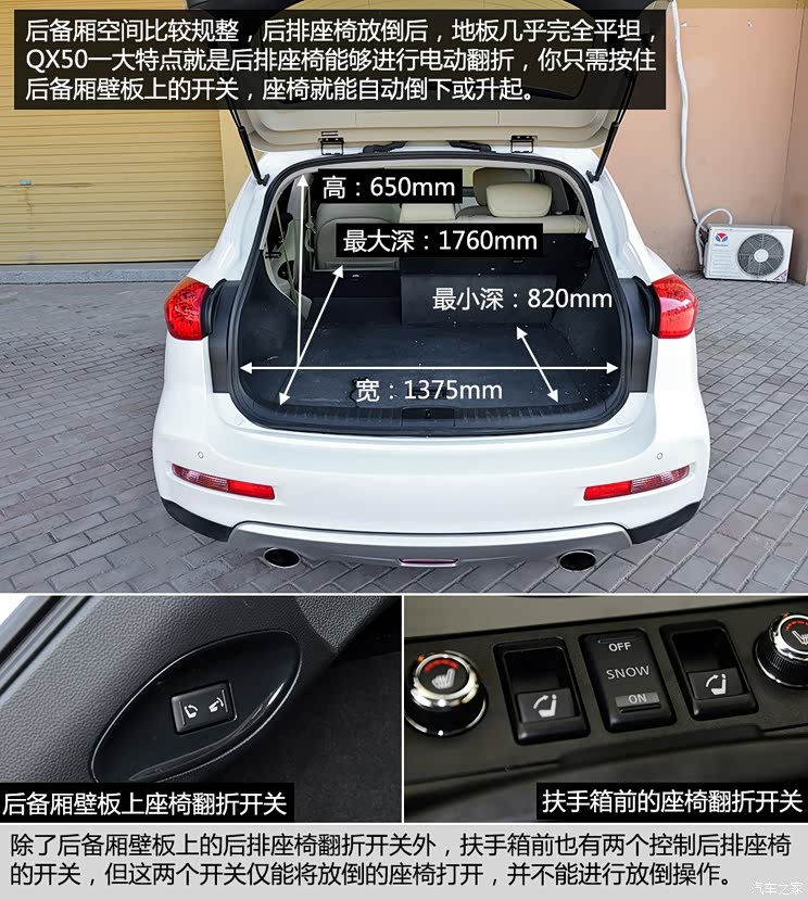 东风英菲尼迪 英菲尼迪QX50 2015款 2.5L 尊享版