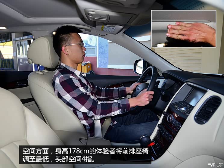 东风英菲尼迪 英菲尼迪QX50 2015款 2.5L 尊享版