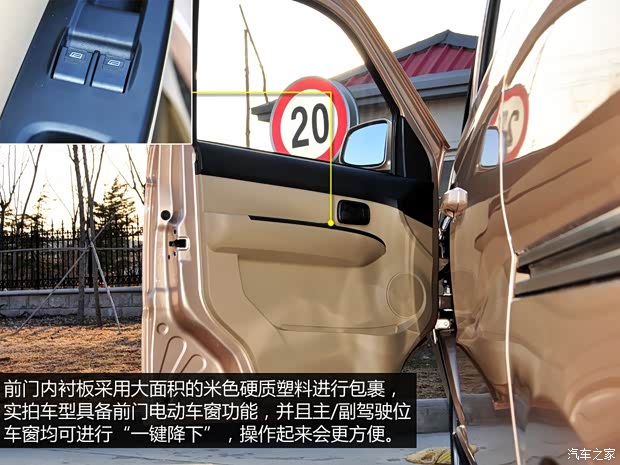 福田汽车 伽途V3 