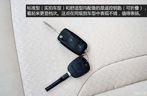 福田汽車 伽途V3 