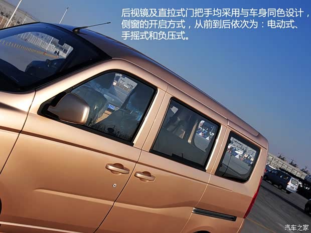 福田汽車 伽途V3 