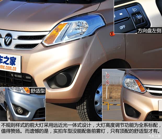 福田汽車 伽途V3 