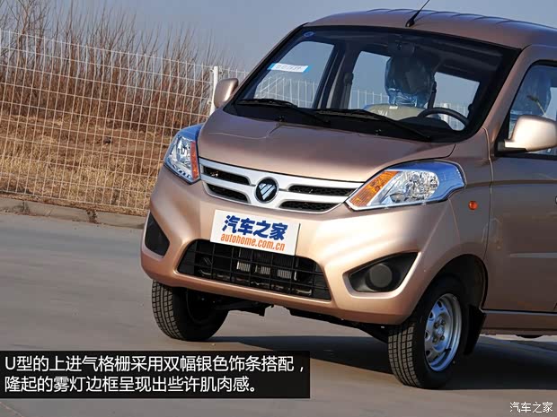 福田汽車 伽途V3 