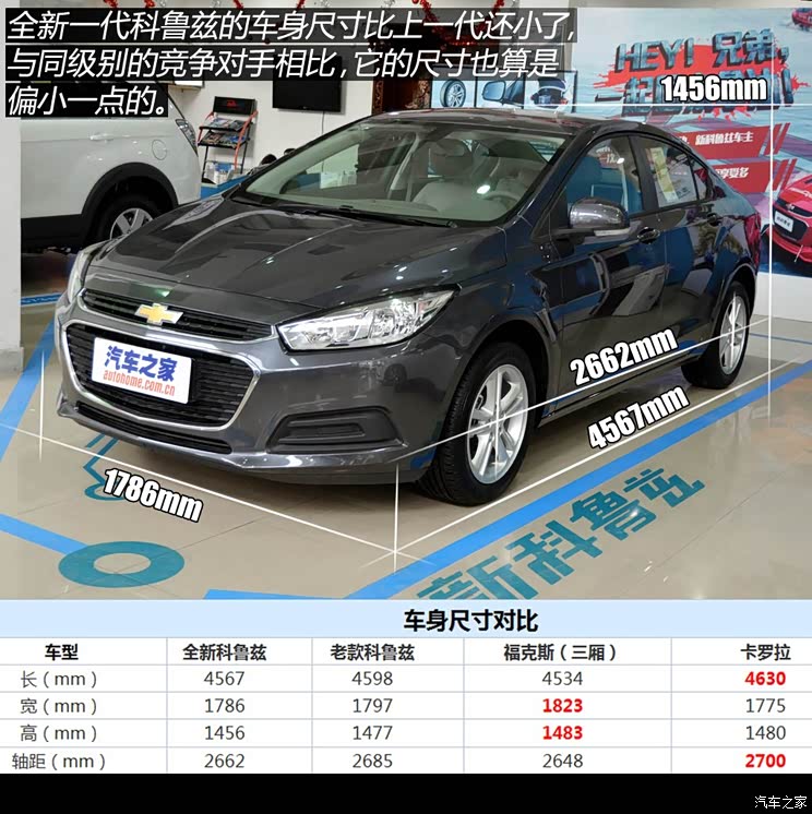 通用雪佛兰 科鲁兹 2015款 1.5L 手动时尚版 通用雪佛兰 科鲁兹 2015款 1.5L 手动时尚版