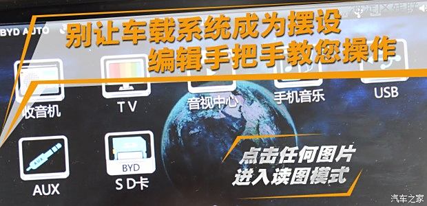 比亚迪 比亚迪S7 2015款 2.0TID 旗舰型