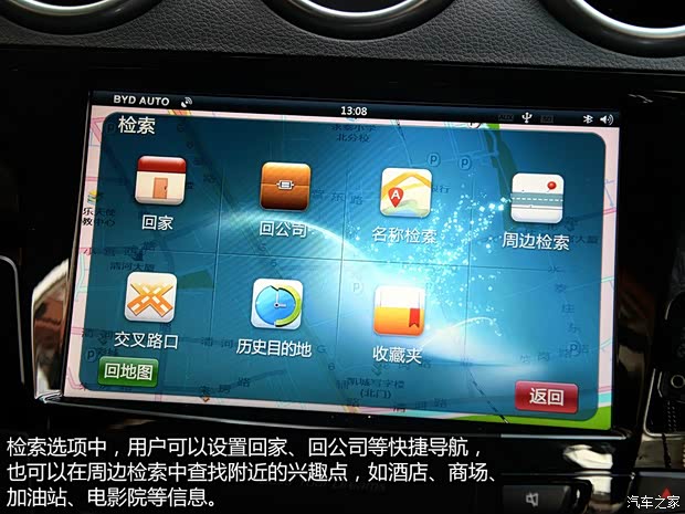 比亚迪 比亚迪S7 2015款 2.0TID 旗舰型