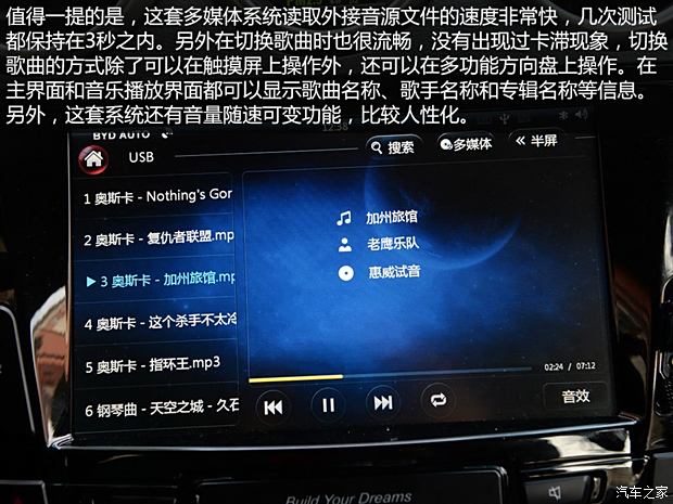 比亚迪 比亚迪S7 2015款 2.0TID 旗舰型