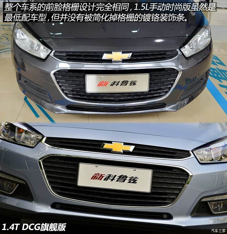 通用雪佛兰 科鲁兹 2015款 1.5L 手动时尚版 通用雪佛兰 科鲁兹 2015款 1.5L 手动时尚版