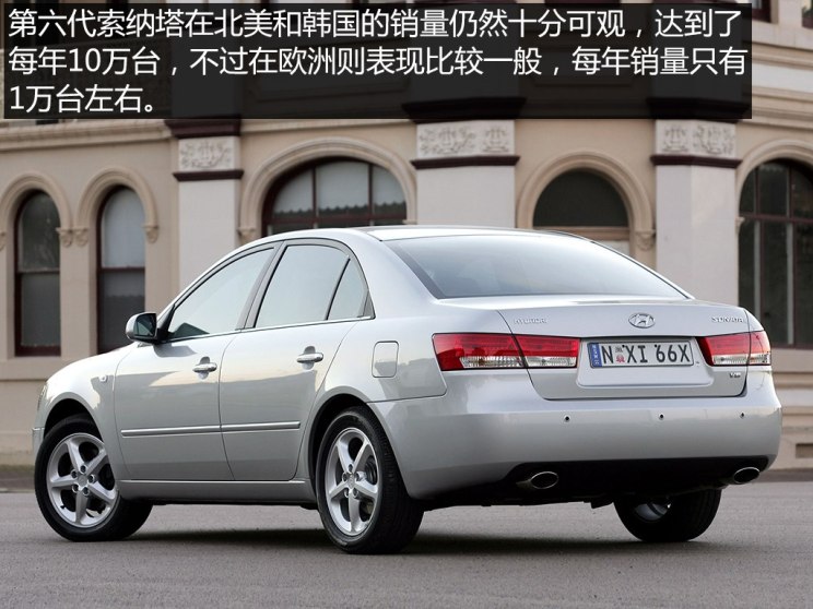 北京现代 御翔 2006款 2.0l 自动尊贵型