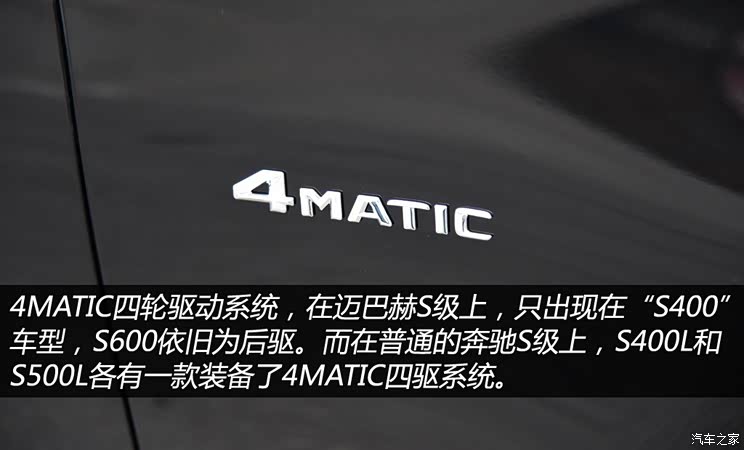 奔驰-迈巴赫 迈巴赫S级 2015款 S 400 4MATIC