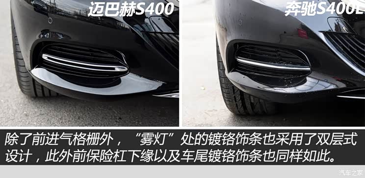 奔驰-迈巴赫 迈巴赫S级 2015款 S 400 4MATIC