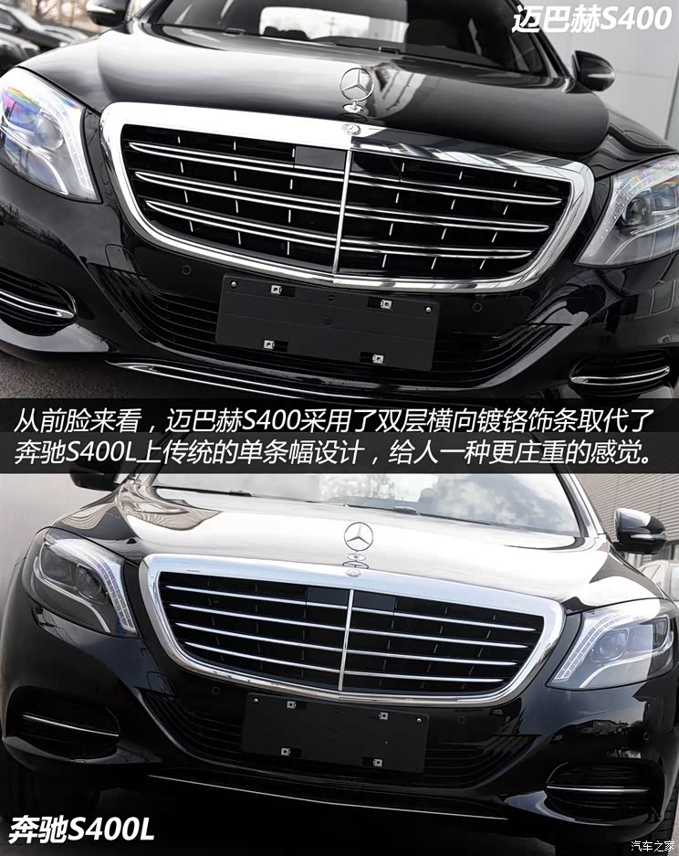 奔驰-迈巴赫 迈巴赫S级 2015款 S 400 4MATIC