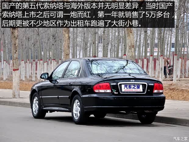 北京现代 索纳塔 2004款 2.7L 自动尊贵型