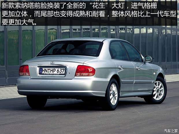 北京现代 索纳塔 2004款 2.7L 自动尊贵型