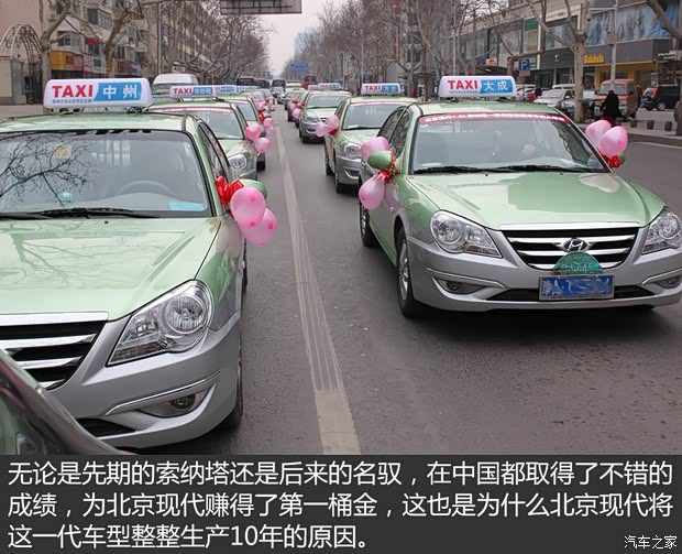 北京现代 名驭 2009款 1.8L 自动尊贵版GL