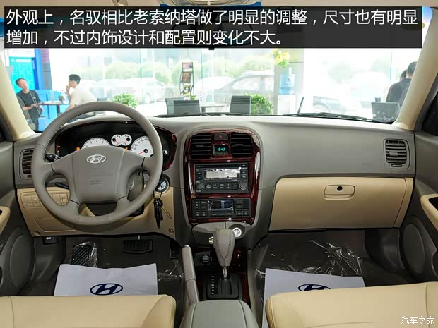 北京现代 名驭 2009款 1.8L 自动尊贵版GL