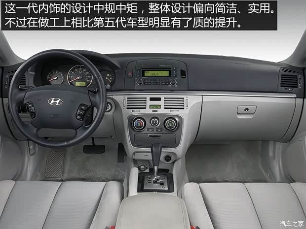 北京现代 御翔 2006款 2.0L 自动尊贵型 北京现代 御翔 2006款 2.0L 自动尊贵型