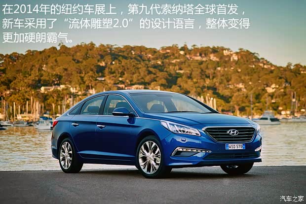 北京现代 索纳塔九 2015款 2.4L 自动TOP 北京现代 索纳塔九 2015款 2.4L 自动TOP