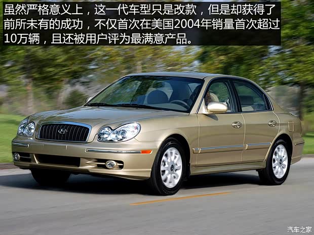北京现代 索纳塔 2004款 2.7L 自动尊贵型