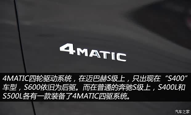 奔馳-邁巴赫 邁巴赫S級 2015款 S 400 4MATIC