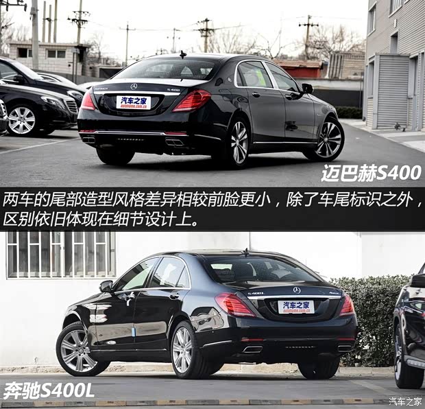 奔馳-邁巴赫 邁巴赫S級 2015款 S 400 4MATIC