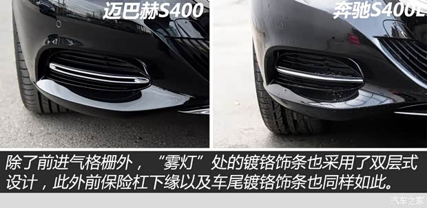 奔馳-邁巴赫 邁巴赫S級 2015款 S 400 4MATIC