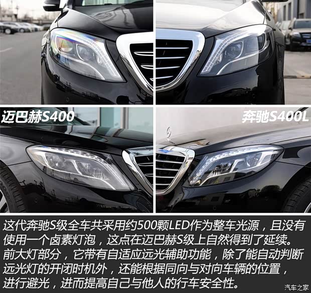 奔馳-邁巴赫 邁巴赫S級 2015款 S 400 4MATIC