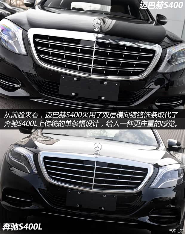 奔馳-邁巴赫 邁巴赫S級 2015款 S 400 4MATIC
