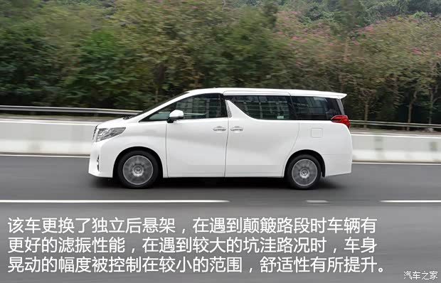 丰田(进口) 埃尔法 2015款 基本型