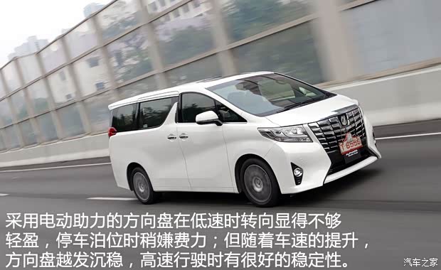 丰田(进口) 埃尔法 2015款 基本型