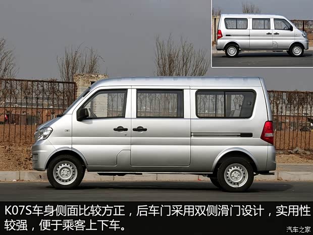 東風(fēng)小康 東風(fēng)小康K07S 2015款 1.0L實(shí)用型AF10-12