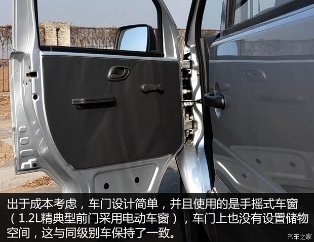 东风小康 东风小康K07S 2015款 1.0L实用型AF10-12 东风小康 东风小康K07S 2015款 1.0L实用型AF10-12