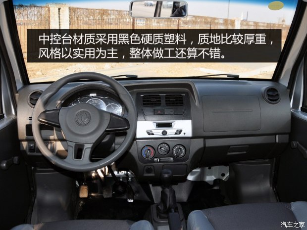 东风小康 东风小康k07s 2015款 1.0l实用型af10-12