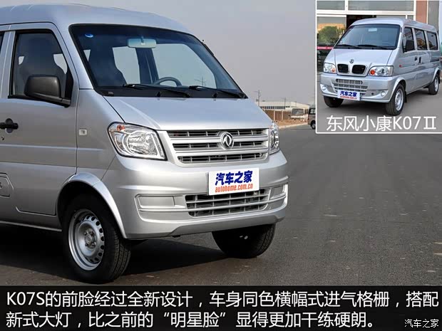 東風(fēng)小康 東風(fēng)小康K07S 2015款 1.0L實(shí)用型AF10-12