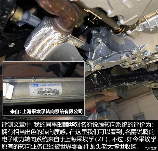 上汽集團(tuán) 銳騰 2015款 2.0T 自動四驅(qū)基本型