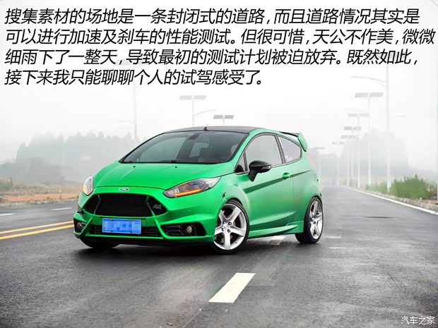 福特(进口) 嘉年华(进口) 2013款 1.6T ST 福特(进口) 嘉年华(进口) 2013款 1.6T ST