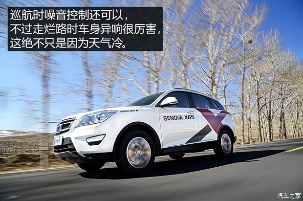 北京汽车 绅宝X65 2015款 2.0T 手动全景天窗导航型