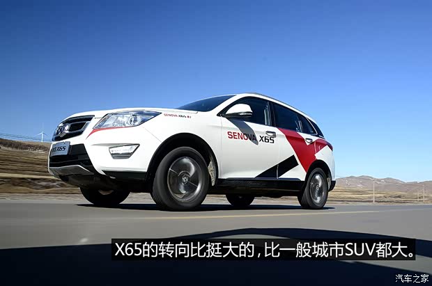 北京汽车 绅宝X65 2015款 2.0T 手动全景天窗导航型