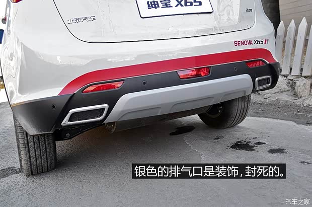 北京汽車 紳寶X65 2015款 2.0T 手動(dòng)全景天窗導(dǎo)航型 北京汽車 紳寶X65 2015款 2.0T 手動(dòng)全景天窗導(dǎo)航型