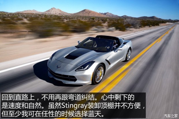 惜为他人梦 测试科尔维特 c7 stingray