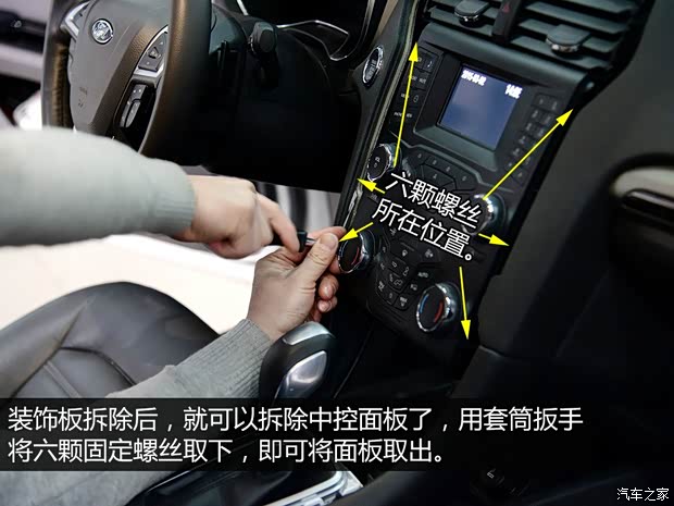 長(zhǎng)安福特 蒙迪歐 2013款 2.0L GTDi200時(shí)尚型