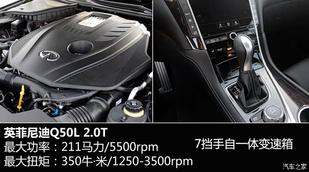 东风英菲尼迪 英菲尼迪Q50L 2015款 2.0T 豪华运动版 东风英菲尼迪 英菲尼迪Q50L 2015款 2.0T 豪华运动版