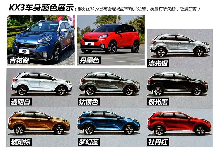 东风悦达起亚 起亚KX3 2015款 1.6T 自动两驱DLX