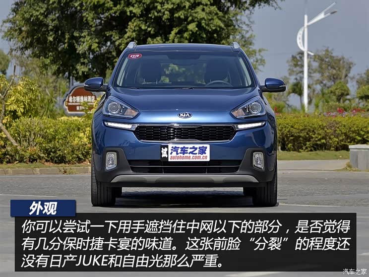 东风悦达起亚 起亚KX3 2015款 1.6L 自动两驱PRM